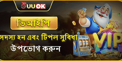 ভিআইপি সাপ্তাহিক ক্যাশব্যাক screenshot