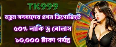 লাকি ড্র-তে যোগ দিন, জিতুন বড়