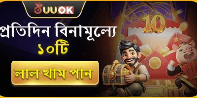 বন্ধুকে রেফার করুন বোনাস screenshot