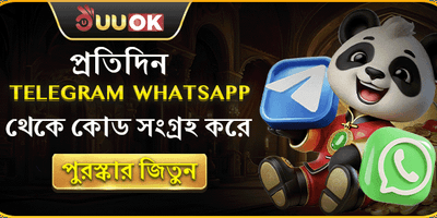 টেলিগ্রাম গিফট কোড promotion