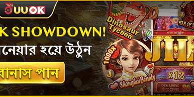 ১০০% স্বাগতম বোনাস অফার screenshot